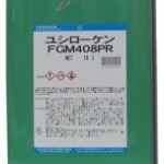 ユシローケンFGM408PR | マイクロエマルション型切削油 | ユシロ化学工業
