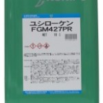 ユシローケンFGM427PR | マイクロエマルション型水溶性切削油 | ユシロ化学工業