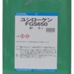 ユシローケンFGS650 | オイルフリー・ソリュブル型水溶性切削油 | ユシロ化学工業