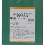 ユシロンフォーマーFE355 | 塩素系極圧剤を含まないプレス油 | ユシロ化学工業