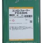 ユシロンフォーマーFD3305 | 汎用プレス油 | ユシロ化学工業