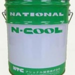 N-COOL InteX 553 | 超汎用・透明シンセティック水溶性切削油 | ナショナル貿易