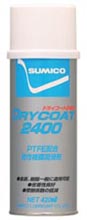 ドライコート2400 | PTFE配合乾性被膜潤滑剤 | 住鉱潤滑剤