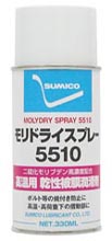 モリドライスプレー5510 | 高温用乾性被膜潤滑剤 | 住鉱潤滑剤