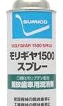 モリギヤ1500スプレー | 開放ギヤ用コンパウンド | 住鉱潤滑剤