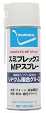 スミプレックスMPスプレー | リチウム複合工業用グリース | 住鉱潤滑剤