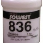 ゾルベスト 836グリース | 潤滑・シール用工業用グリース | エスティーティー