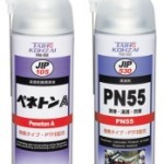 ぺネトンA，PN55| 設備用浸透・潤滑剤 | イチネンケミカルズ