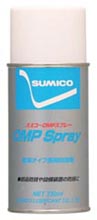 スミコーOMPスプレー | セミドライ被膜タイプ防錆剤 | 住鉱潤滑剤