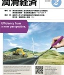 潤滑経済 2016年2月号（No. 609）