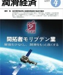 潤滑経済 2016年4月号（No. 611）