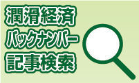 知りたい記事カテゴリー検索