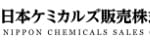 日本ケミカルズ販売ロゴ