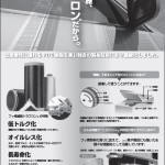 トヨフロン | フッ素繊維 | 東レ