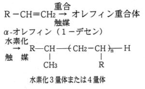 PAOの合成（R：アルキル基）