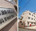 三平石油販売
