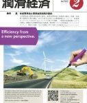 潤滑経済 2017年2月号（No. 622）