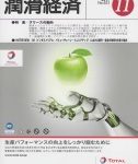 潤滑経済 2017年11月号（No. 631）
