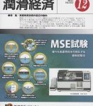 潤滑経済 2017年12月号（No. 632）