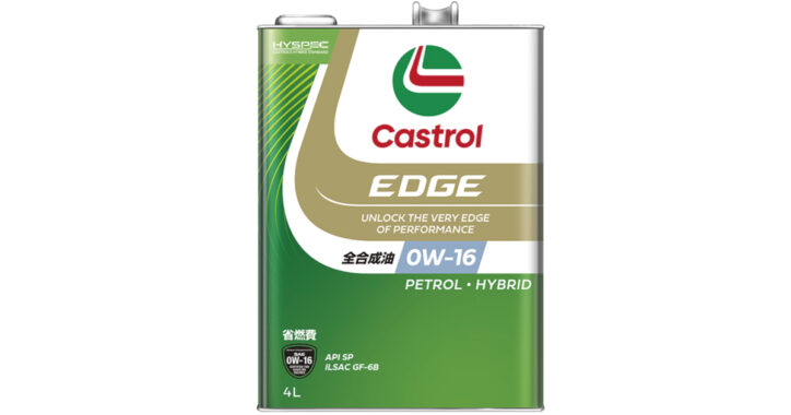 EDGE 0W-16 | 超低粘度エンジンオイル | カストロール