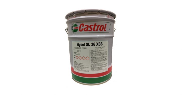 ハイソル SL 36 XBB | 殺菌剤を含有しない水溶性切削油剤 | BPジャパン　カストロール　インダストリアル事業本部