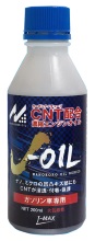 ナノコロオイルシリーズ J-OIL | CNT配合濃縮エンジンオイル添加剤 | ジェイマックス