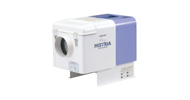 MZシリーズ | 省エネ型ミストコレクター | アマノ