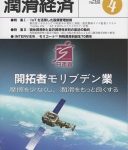 月刊潤滑経済
