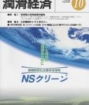 月刊潤滑経済