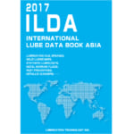 ILDA 2017 -ASIA-(International Lube Data Book) | 潤滑剤銘柄対照国際版 | 潤滑通信社