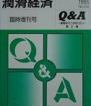 潤滑油そこが知りたいQ&A 第2集 | 潤滑剤に関する知識の習得・再確認に最適 | 潤滑通信社