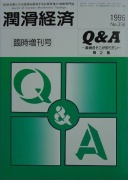 潤滑油そこが知りたいQ&A 第2集