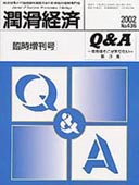 潤滑油そこが知りたいQ&A 第3集