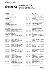 MMG会社紹介ページ