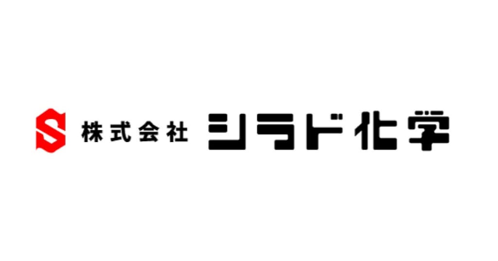 シラド化学