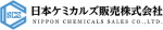 日本ケミカルズ販売