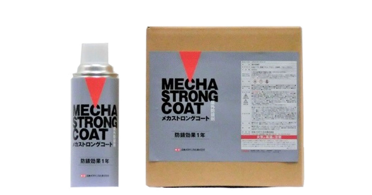さび止め油剤を探す ジュンツウネット21