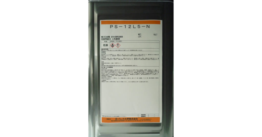 PS-12L5-N | 非塩素系自動盤用不水溶性切削油 | パレス化学