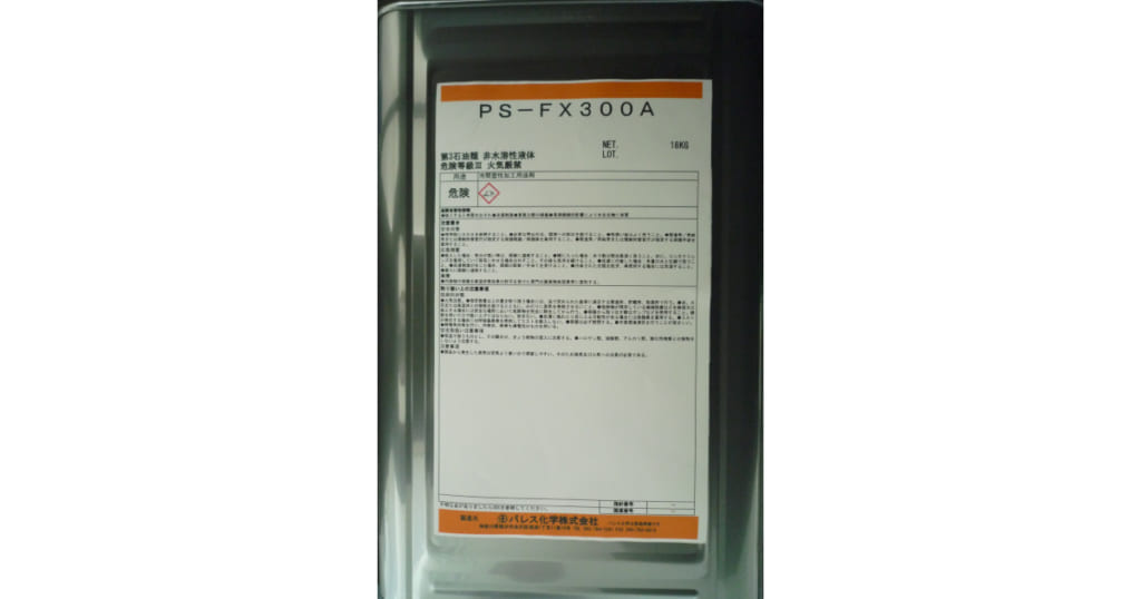 PS-FX300A | 非塩素系ステンレス用不水溶性深絞り加工油 | パレス化学