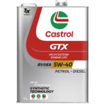 GTX 5W-40 UC | 4輪車用ガソリン・ディーゼルエンジン両用油 | カストロール