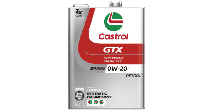 GTX 0W-20 UC | 4輪⾞⽤ガソリンエンジン専⽤オイル | カストロール