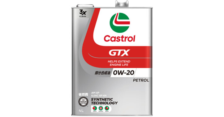 GTX 0W-20 | 4輪⾞⽤ガソリンエンジン専⽤オイル | カストロール