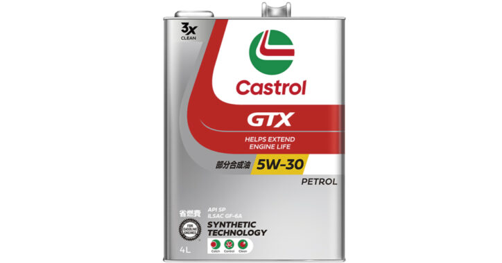 GTX 5W-30 UC | 4輪車用ガソリンエンジンオイル | カストロール