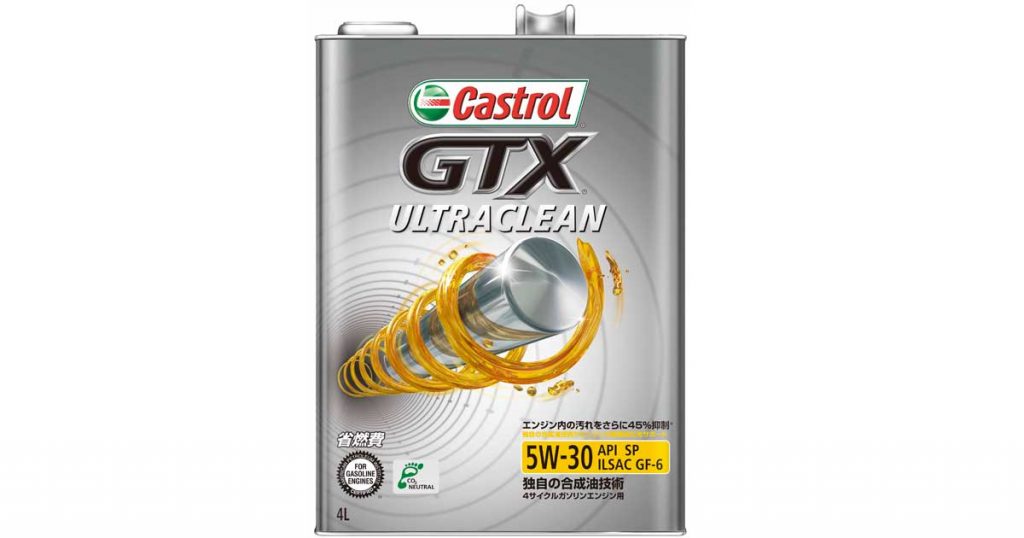 GTX Ultraclean 5W-30 | 4輪車用ガソリンエンジンオイル | カストロール