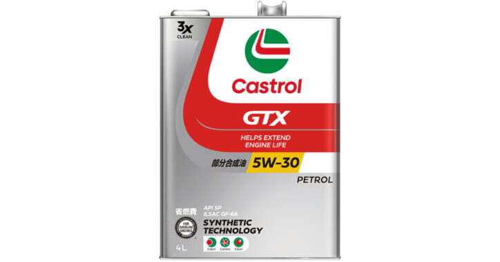 GTX 5W-30 FE | 4輪車用ガソリンエンジンオイル | カストロール