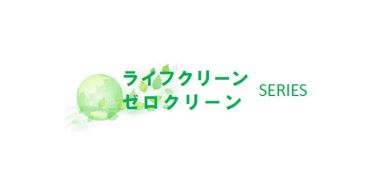 ライフクリーンL-01 | 鉄対応型中性剥離剤 | 横浜油脂工業