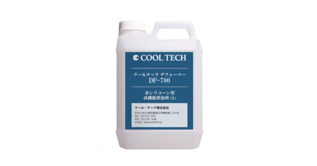 クールテック デフォーマー DF-700 | 多目的消泡剤 | クール・テック