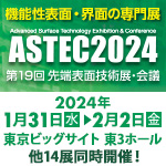 ASTEC 2024