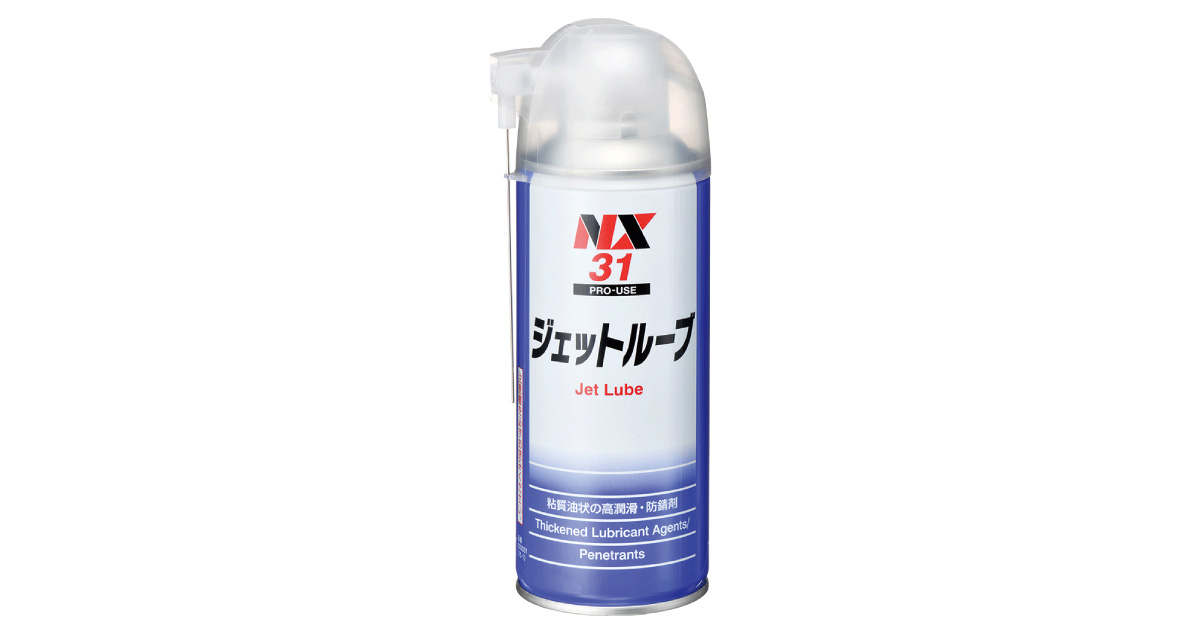 ジェットルーブ