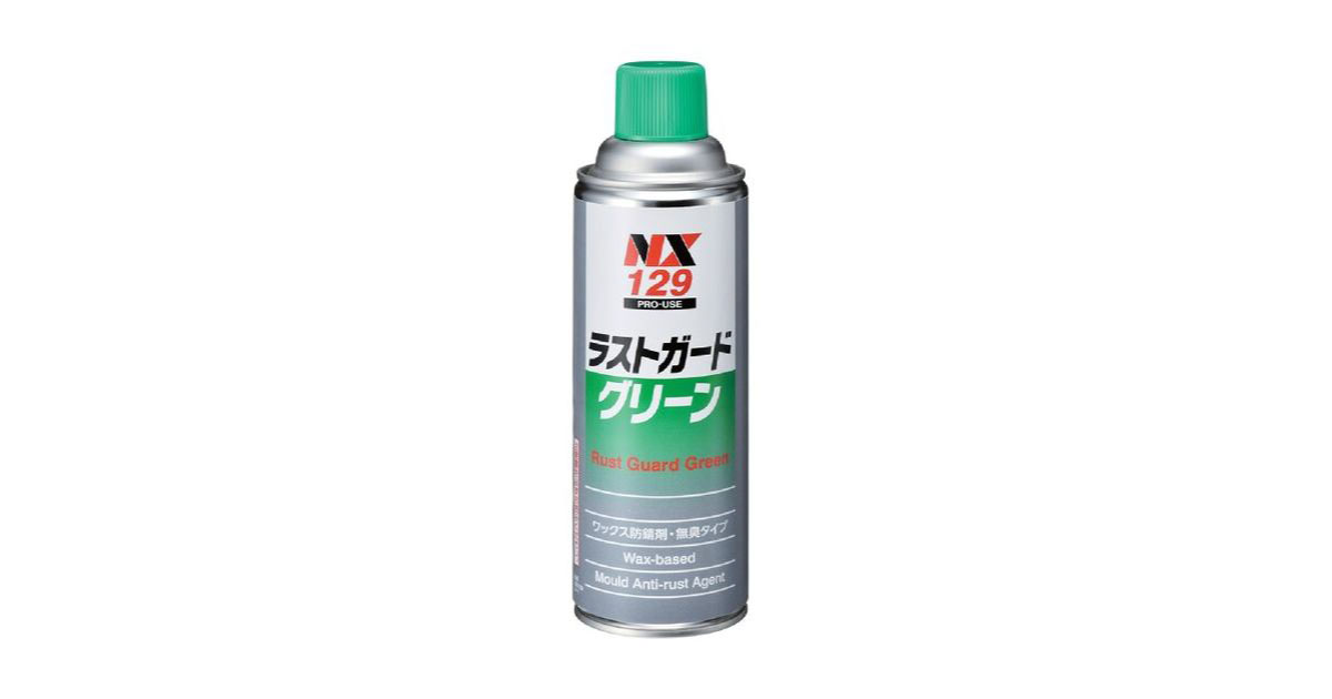 ラストガード グリーン